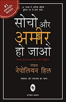 Best share market books in Hindi