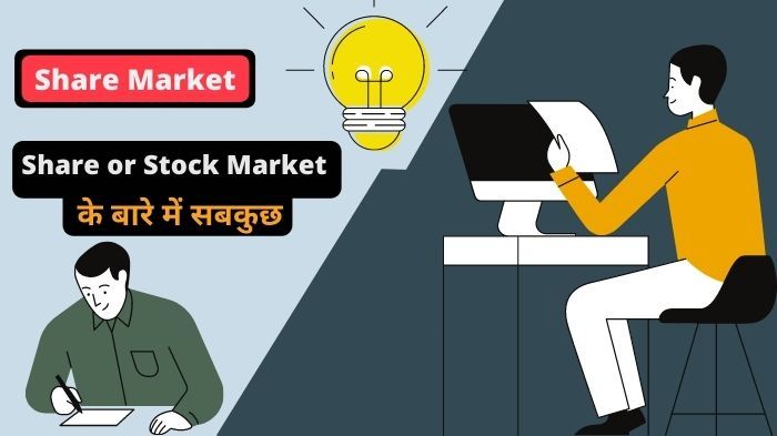 What is Share Market in Hindi [ Perfect Guide 2021 ]