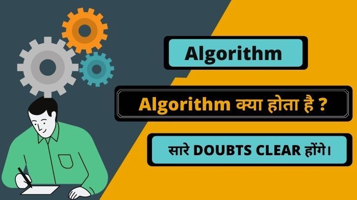 Algorithm Kya Hai Aur Kaise Kaam Karta Hai [ 2021 Guide ]