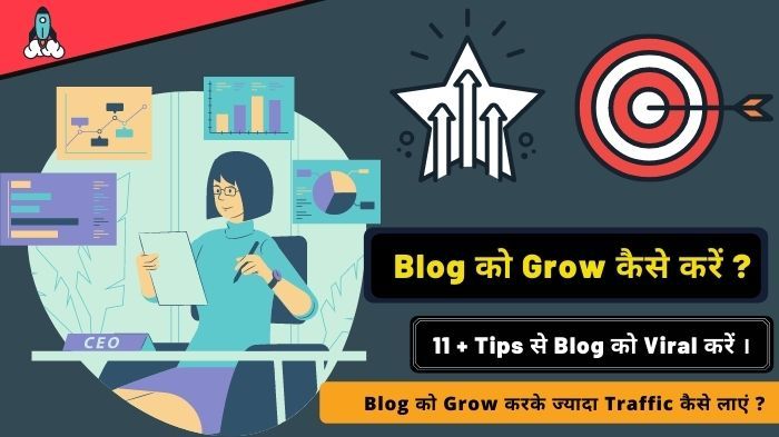 Blog ko Viral Kaise Kare - 11+ Excellent Tips in Hindi 2021