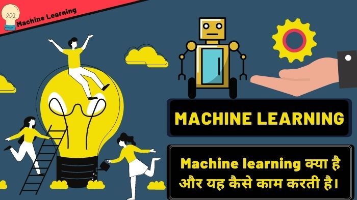 Machine Learning Kya Hai - Unbelievable Guide in Hindi [2021]