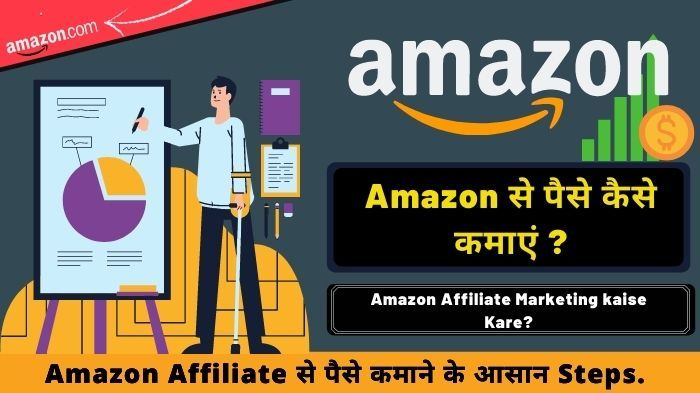 Start Amazon Affiliate Marketing guide