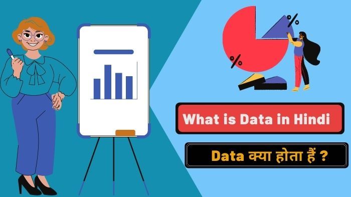 What is Data in Hindi - Fresh Guide 2021