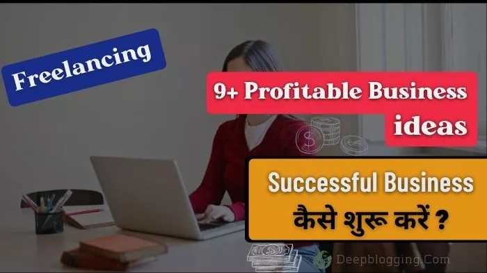 Freelancer business ideas in hindi