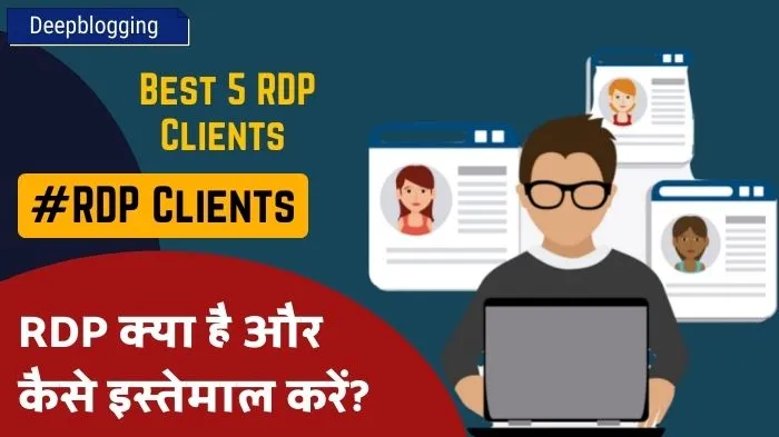 RDP Clients in Hindi