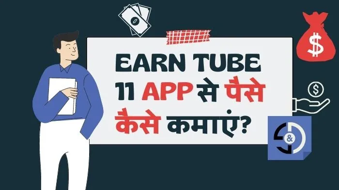 Earn Tube 11 App Se Paise Kaise Kamaye - Earn Tube 11 App से पैसे कैसे कमाए
