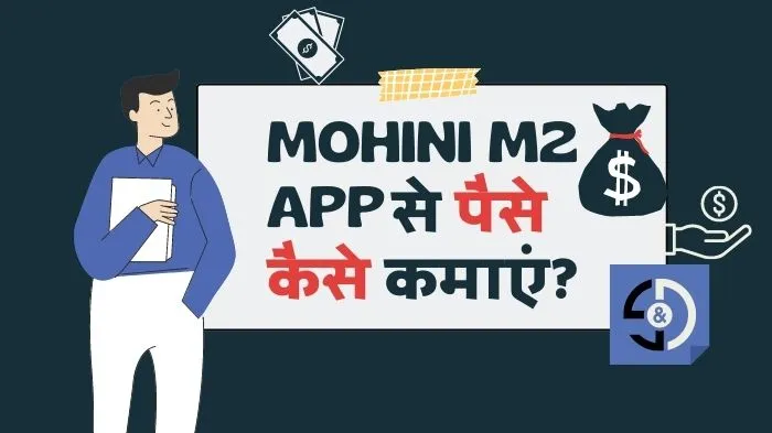 Mohini M2 App Se Paise Kaise Kamaye