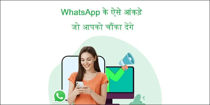 Best features of WhatsApp in hindi